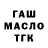 Дистиллят ТГК концентрат Adilgan Masurow