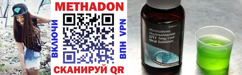 Метадон methadone  Кисловодск 