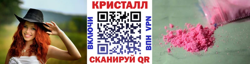 МЕТАМФЕТАМИН кристалл mega ССЫЛКА Кисловодск